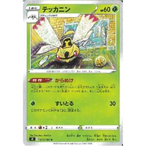 ブースター(しゃくねつのめざめ/ほのおのたてがみ) ポケモンカード