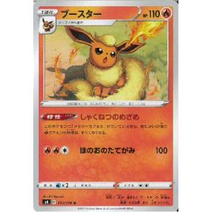 リザードン[012・100 R]/炎 ポケモンカード : トレカショップ竜の