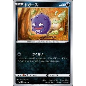 メタモンVMAX[324・190 SSR]/無/ポケモンカード : トレカ