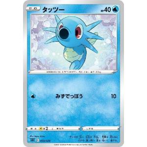 ウパー(ぶつかる/みずかけ) ポケモンカード : トレカショップ竜の