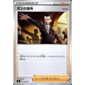 ボスの指令(カラスバ)(SR仕様)(760/742) ポケモンカード : トレカ