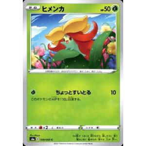 リーフィアVMAX(088・069 HR)/草 ポケモンカード : トレカショップ