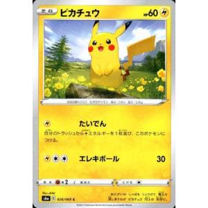 ポケモンカードゲーム 216/SV-P ピカチュウ 雷 (PR プロモ) ポケカの夏