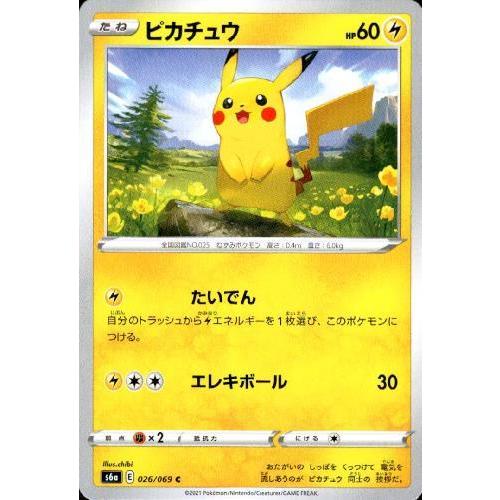 ピカチュウ(たいでん/エレキボール) ポケモンカード