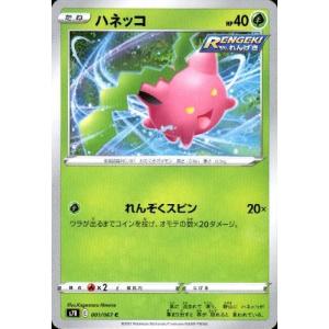 ウルガモスV[069・067 SR]/炎/ポケモンカード : トレカショップ