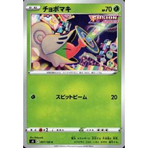 アマージョV[011・100 RR]/草 ポケモンカード : トレカショップ竜の