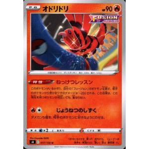 ヒトカゲ(もってくる/ほのお) ポケモンカード : トレカショップ竜の