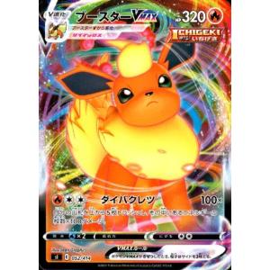 ガラルサンダーV(とうそうほんのう/らいめいげり) ポケモンカード