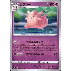 ボスの指令[アカギ][097・100 R]/トレ/サポ ポケモンカード : トレカ