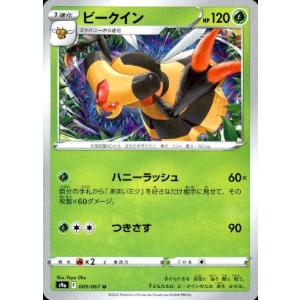 ビークイン(ハニーラッシュ・つきさす)/草/ポケモンカード｜ryuunoshippo