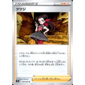 ウッウ(ロストプロバイド/おとぼけスピット) ポケモンカード : トレカ
