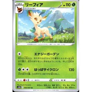 イーブイ(きょうめいしんか・たいあたり)/無/ポケモンカード