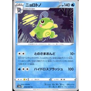 ラムパルド(036・067 R)/闘 ポケモンカード : トレカショップ竜の