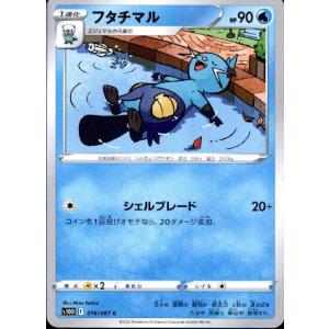 フタチマル(シェルブレード) ポケモンカード