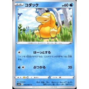 トリデプス(047・067 R)/鋼 ポケモンカード : トレカショップ竜の