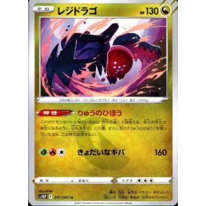 ラティアス(レッドアシスト/ダイナバリア) ポケモンカード : トレカ