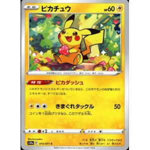 ピカチュウ(ピカダッシュ・きまぐれタックル)/雷/ポケモンカード｜ryuunoshippo