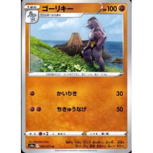 カイリキー(036・071 R)/闘 ポケモンカード : トレカショップ竜の