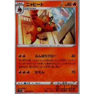ピカチュウ(ピカストライク) ポケモンカード : トレカショップ竜の