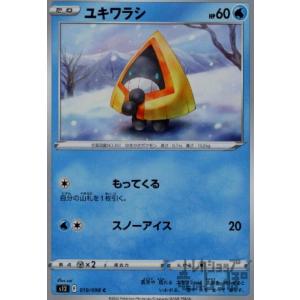 ピカチュウ(ピカストライク) ポケモンカード : トレカショップ竜の