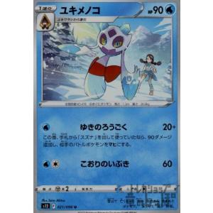 ユキメノコ(038/187)(ミラー/マスターボール) ポケモンカード : トレカ