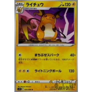 ピカチュウ(ピカストライク) ポケモンカード : トレカショップ竜の