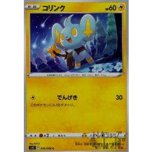 ピカチュウ(ピカストライク) ポケモンカード : トレカショップ竜の