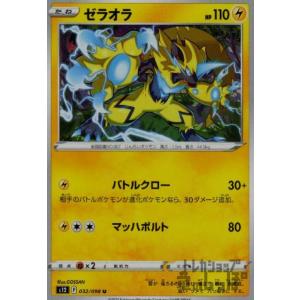 ピカチュウ(ピカストライク) ポケモンカード : トレカショップ竜の