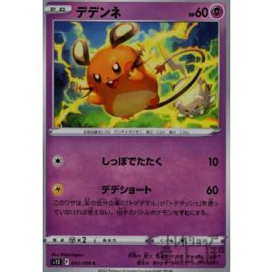 ピカチュウ(ピカストライク) ポケモンカード : トレカショップ竜の