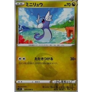 ミニリュウ(たたきつける) ポケモンカード