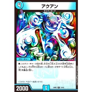 プレイ用】デュエルマスターズ DM-01 6/110 ギガルゴン(ベリーレア
