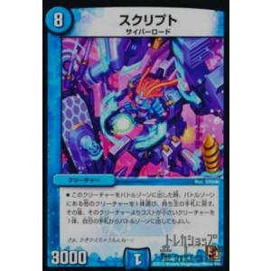 デュエルマスターズ ロスト・ウォーターゲイト デュエマ】 ロスト・ウォーターゲイト DM24/C の通販 - カーナベル