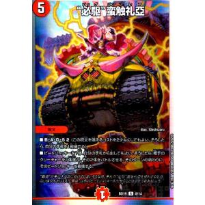 GR装填ミサイル爆撃【バクオンソー】 デッキ＆GR＆二重スリーブ