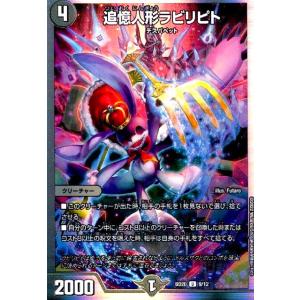 轟壊!切札MAX(PR)(P48/Y19) デュエルマスターズ : トレカショップ竜の