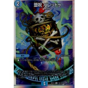 デュエルマスターズ　ルドルフ邪王門 61Djd0bKCIL._UF350,350_QL50_.jpg