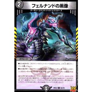 エミールシオラン／怒髪の鎮魂打/闇ア03-2 デュエルマスターズ