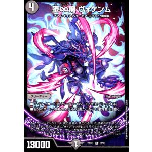 魔光虫ヴィルジニア デュエルマスターズ デュエマ】 魔光蟲ヴィルジニア卿(P55/Y8) 第8期/プロモ の通販