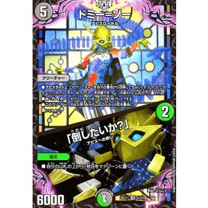 必勝」の頂 カイザー「刃鬼」(VIC)(1・84)/無色 デュエルマスターズ