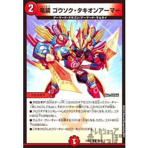 必然」の頂 リュウセイ／「オレの勝利だオフコース！」(SR)(10・84)/火