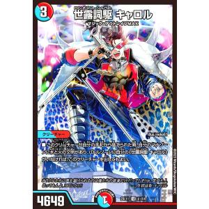 頂上縫合 ドギラディス勝3rd(SR)(18・112)/SR デュエルマスターズ