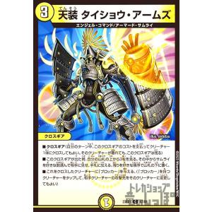 龍素記号wD サイクルペディア(SR)(14・84)/多色 デュエルマスターズ