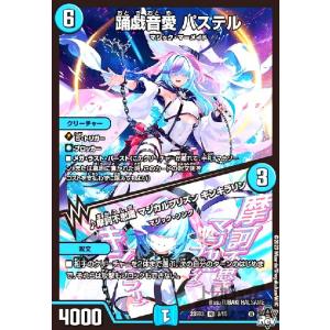 クルセイド スリーブ スーパーロボット大戦V「如月千歳」60枚 : 買取