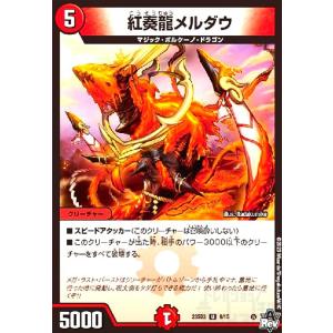 デュエル・マスターズ DMD-04 ストロング・メタル・デッキ 最強国技