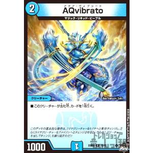 ＡＱｖｉｂｒａｔｏ/水｜ryuunoshippo