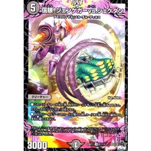 超神羅星アポロヌス・ドラゲリオン(SR)(TR3・TR9)/火 デュエル