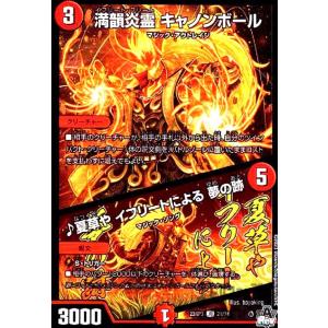 クック・ポロンの炎霊(C)(73/78) デュエルマスターズ : トレカショップ