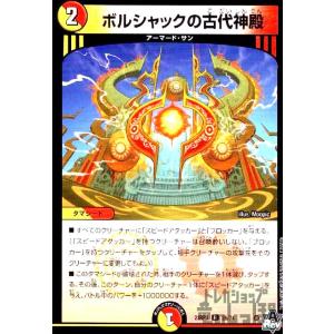 デュエル・マスターズ アーテル・ゴルギーニ(葛葉)(スーパーレア) にじ