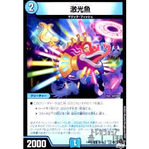 デュエルマスターズ セラフ・テンペスト セラフ・テンペストא(DM23RP3 3/74) | デュエル・マスターズ