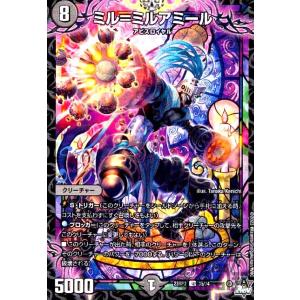 セラフ・テンペスト？(VR)(3・74)/多色 デュエルマスターズ