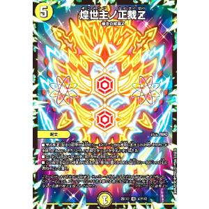 龍素記号wD サイクルペディア(SR)(超7・超38)/超/デュエル